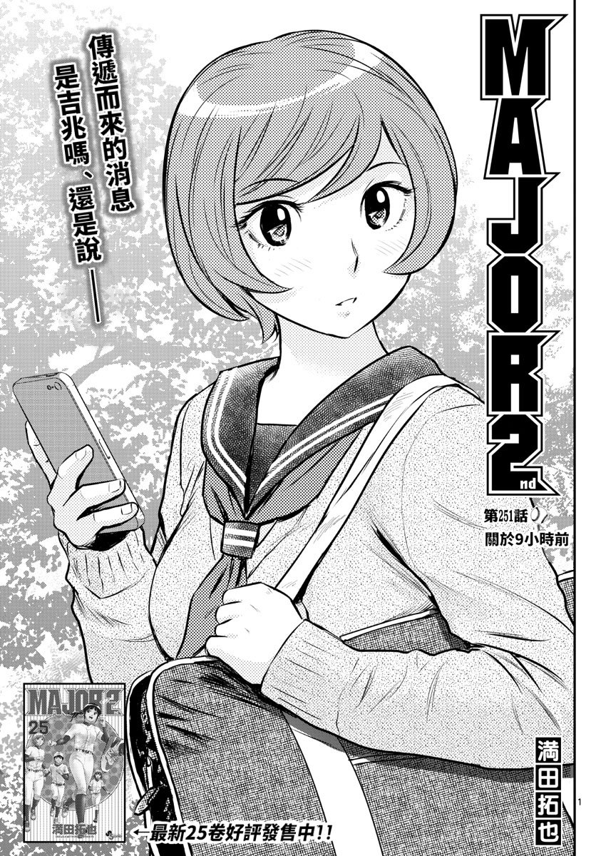 第251话
