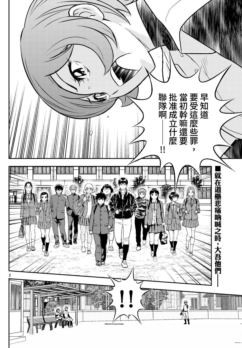 第251话