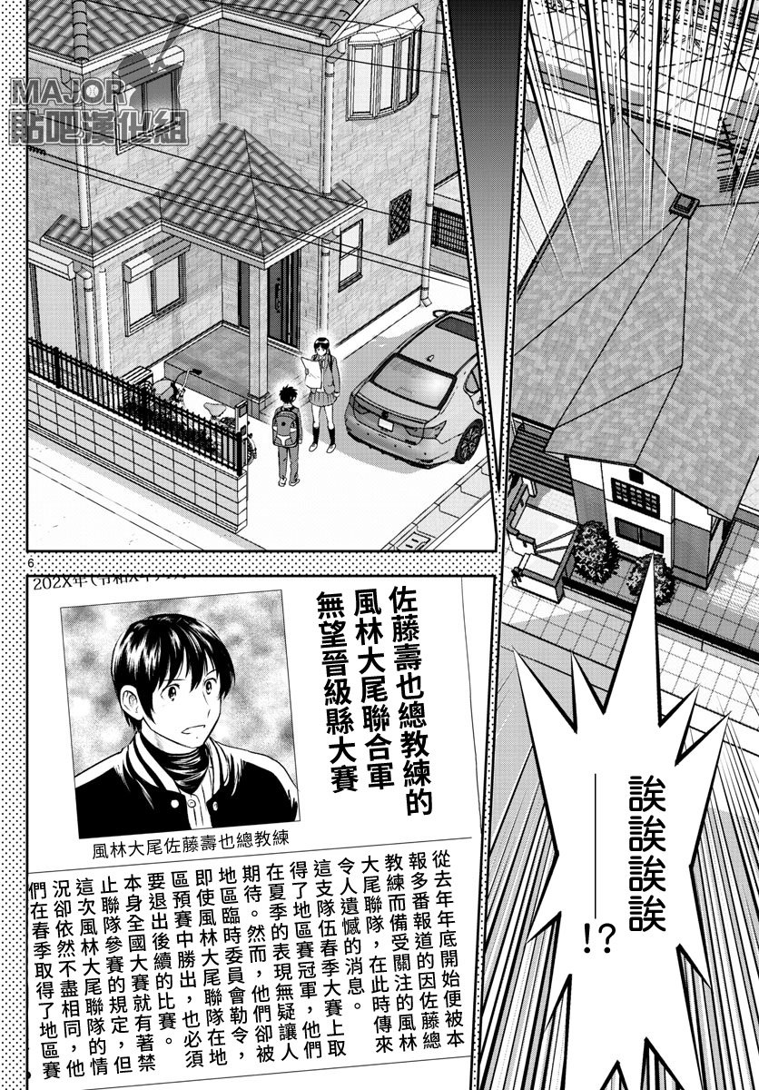 第251话