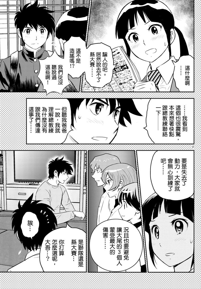 第251话