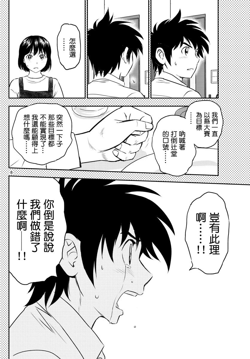 第251话