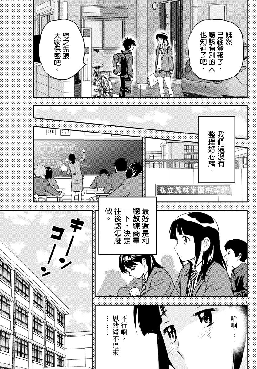 第251话