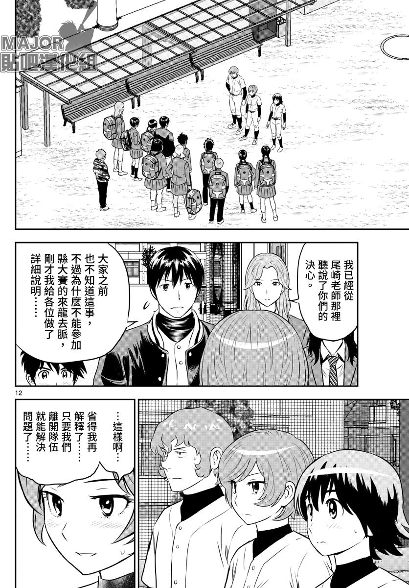 第251话