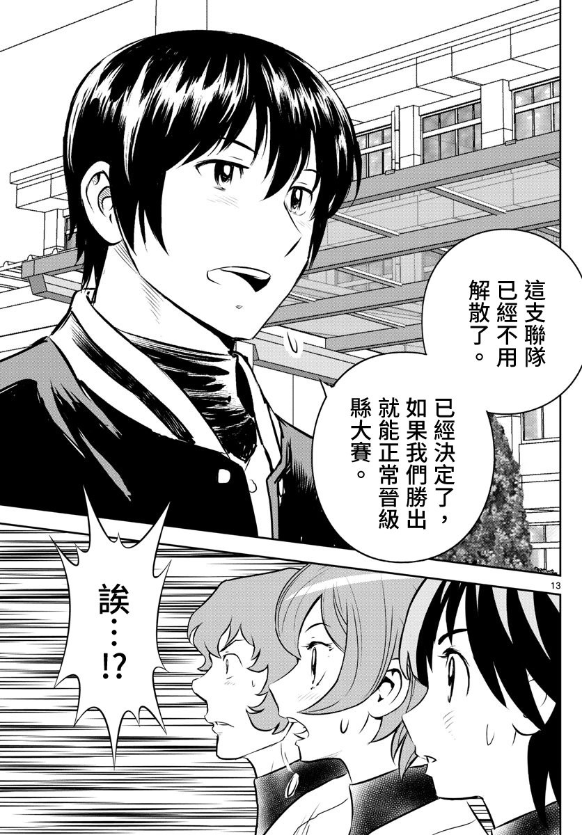 第251话
