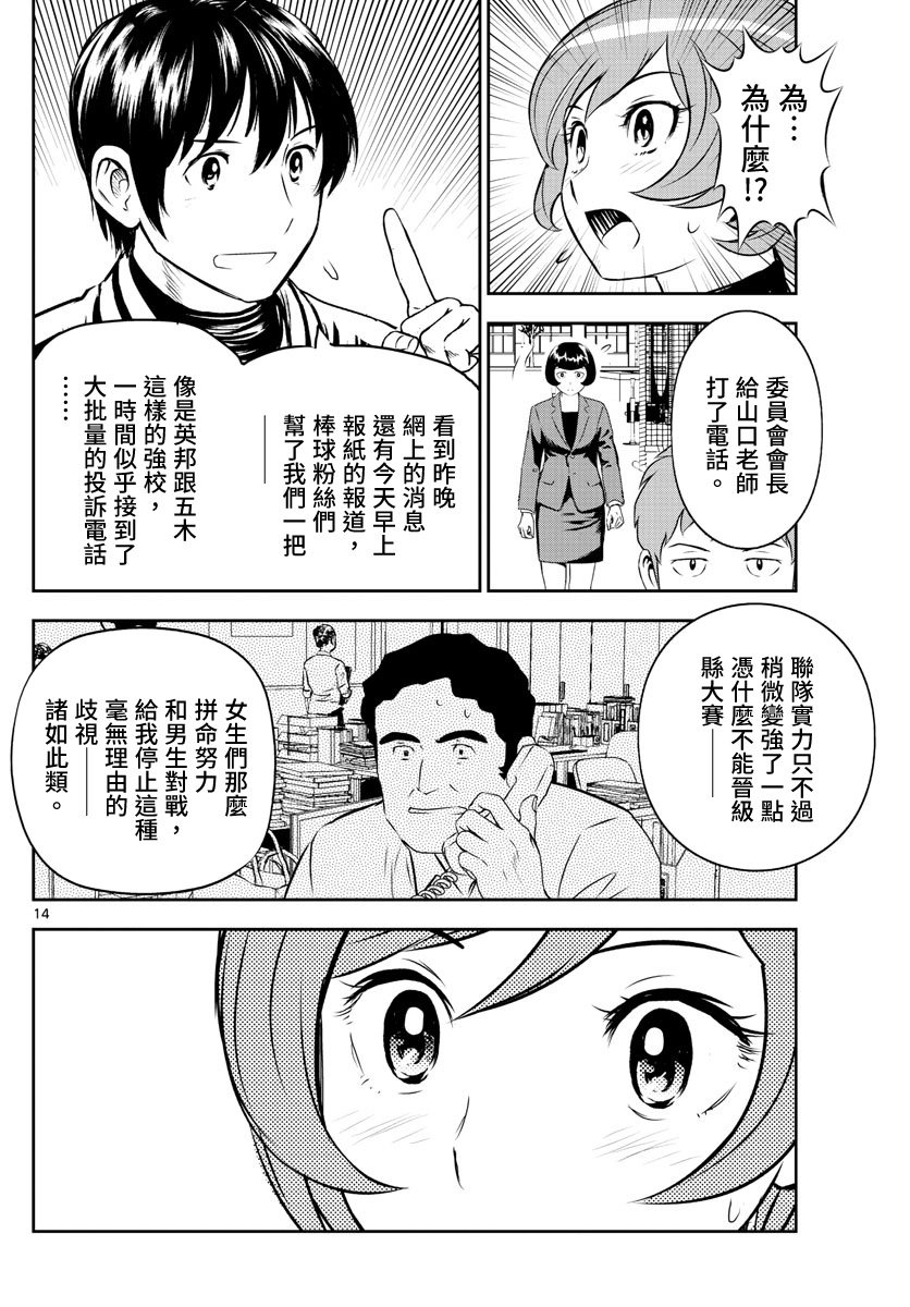 第251话