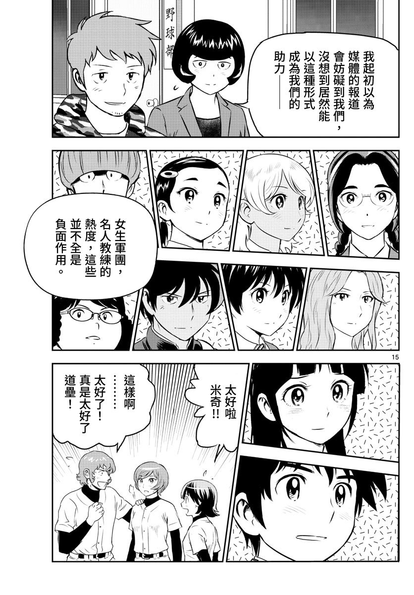 第251话