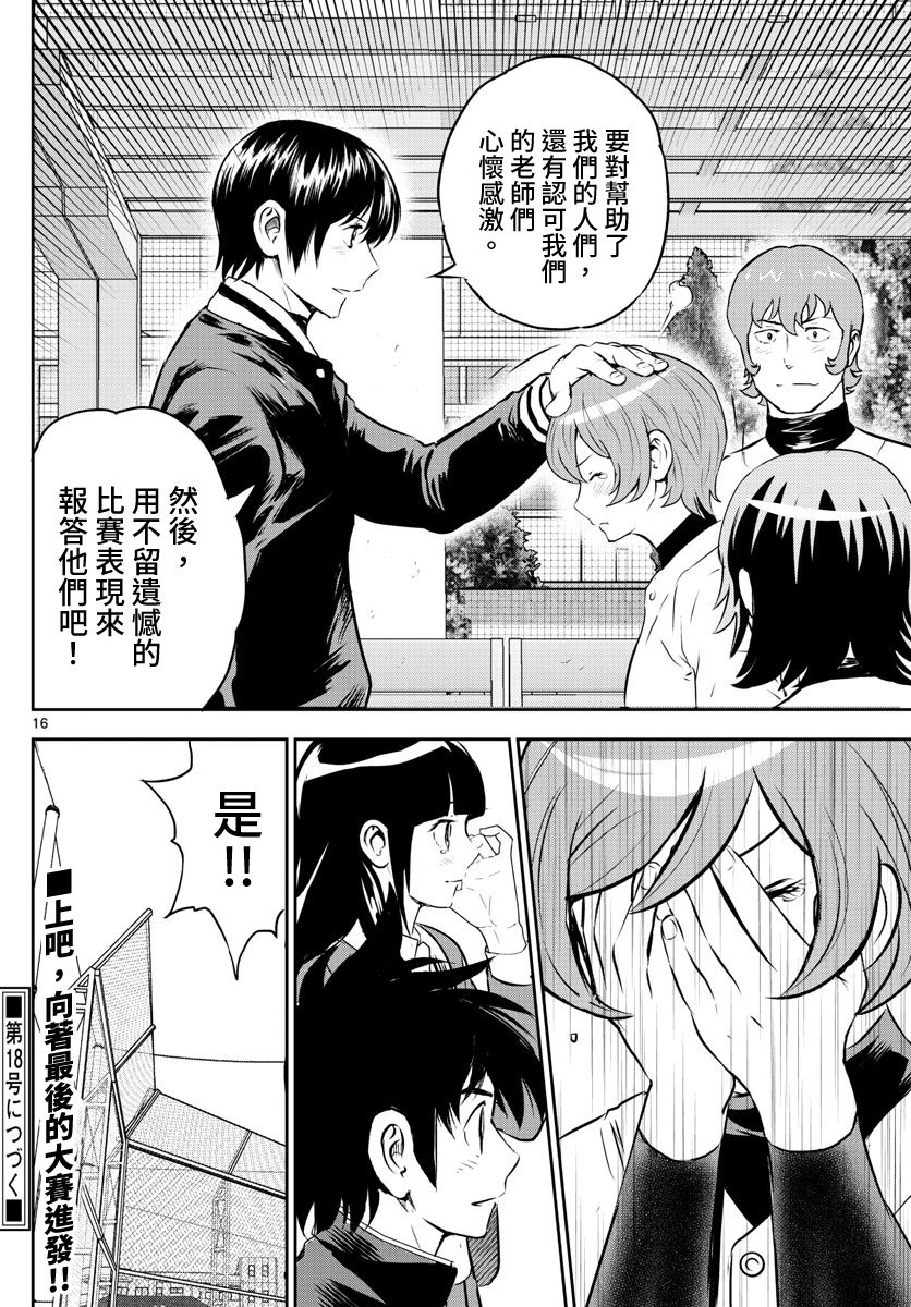 第251话