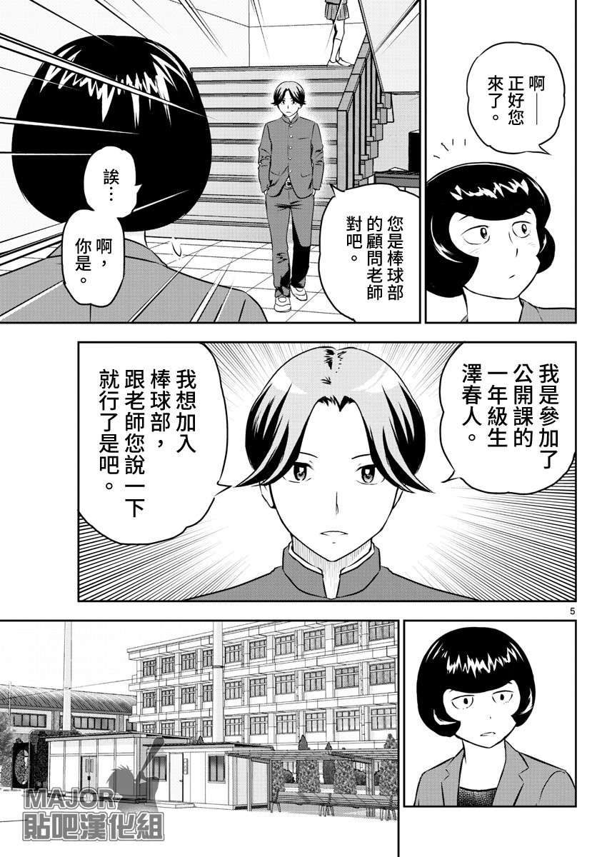 第252话