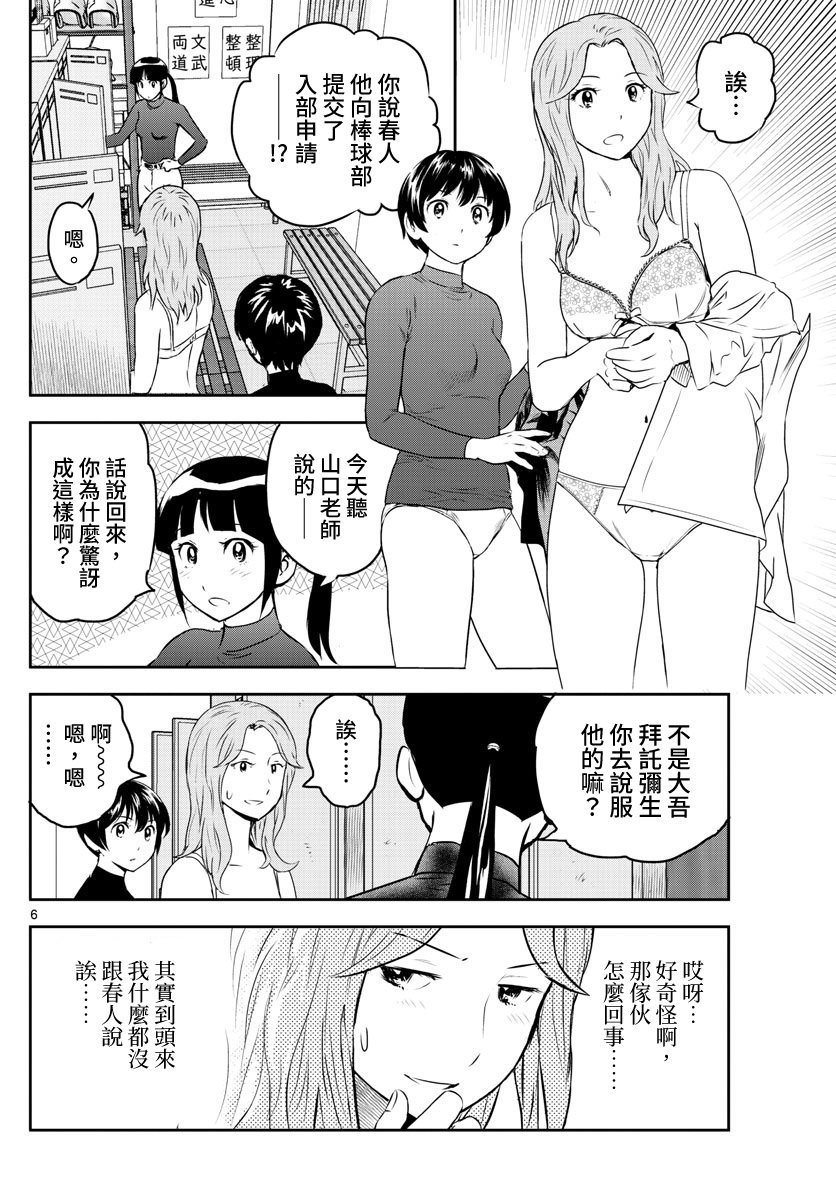 第252话