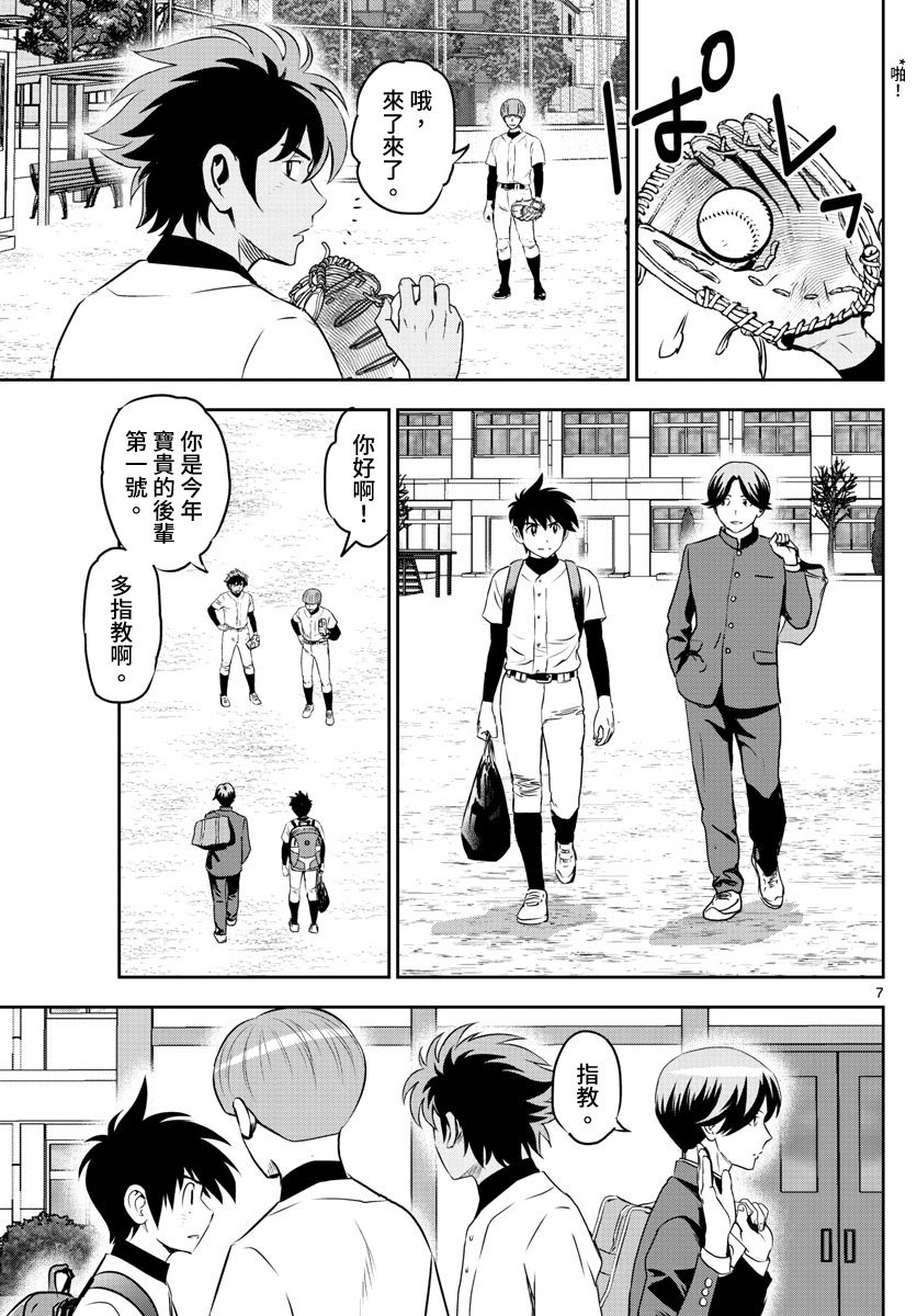 第252话