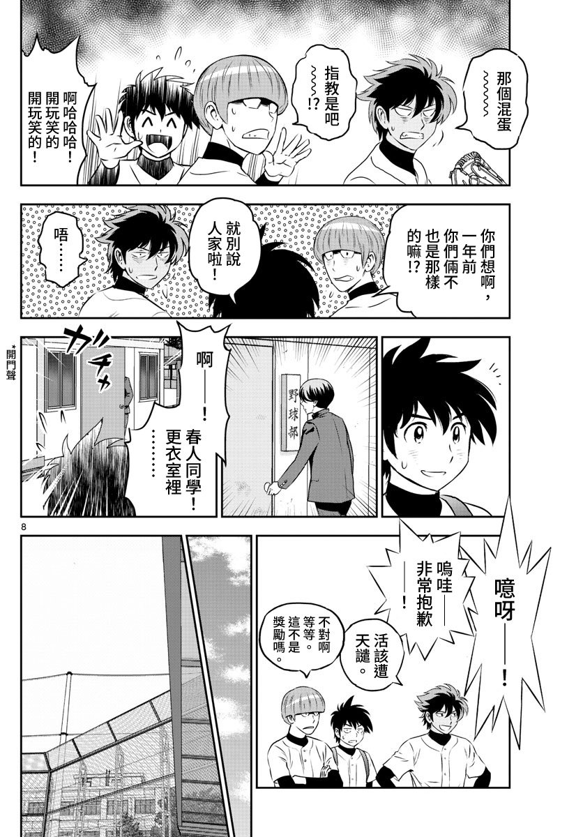 第252话