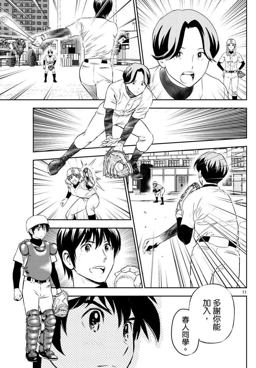 第252话