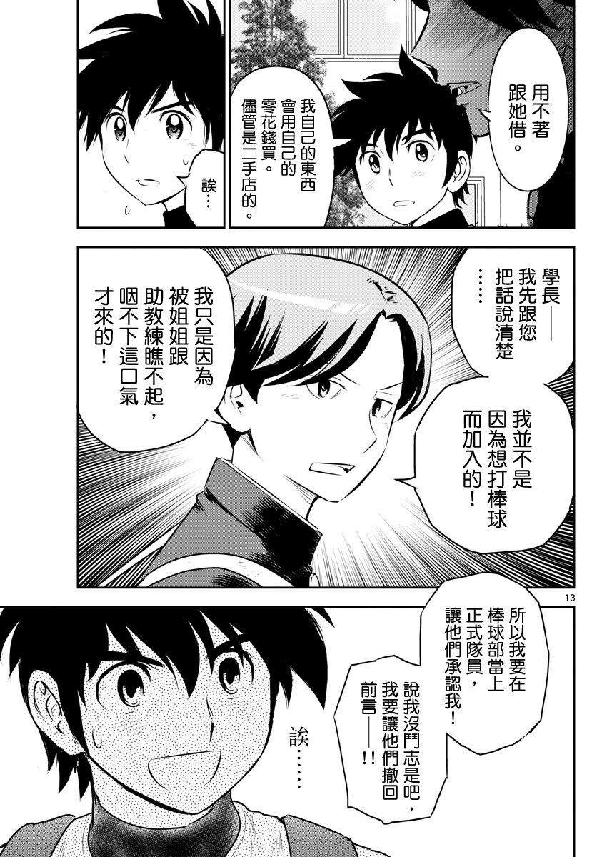 第252话