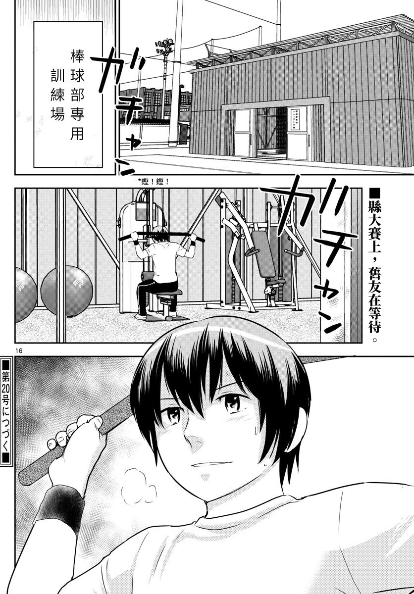 第252话