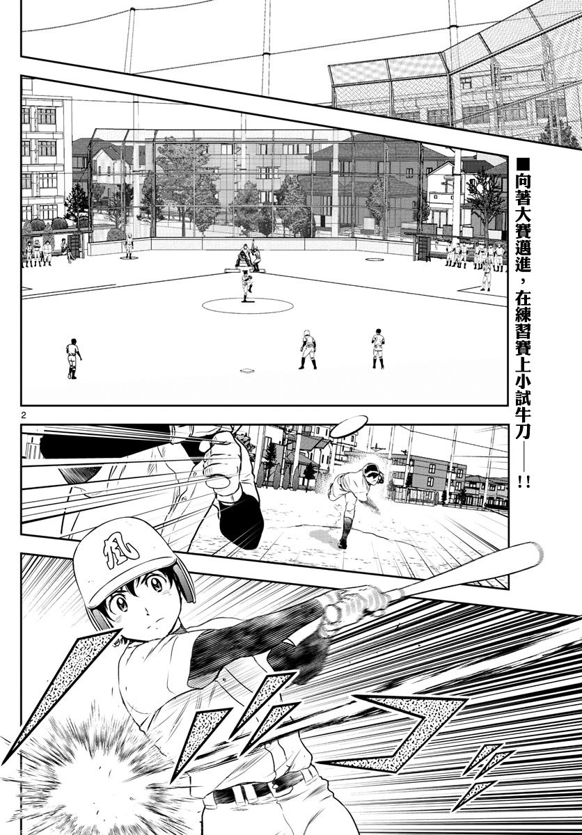 第253话 还剩一个月…