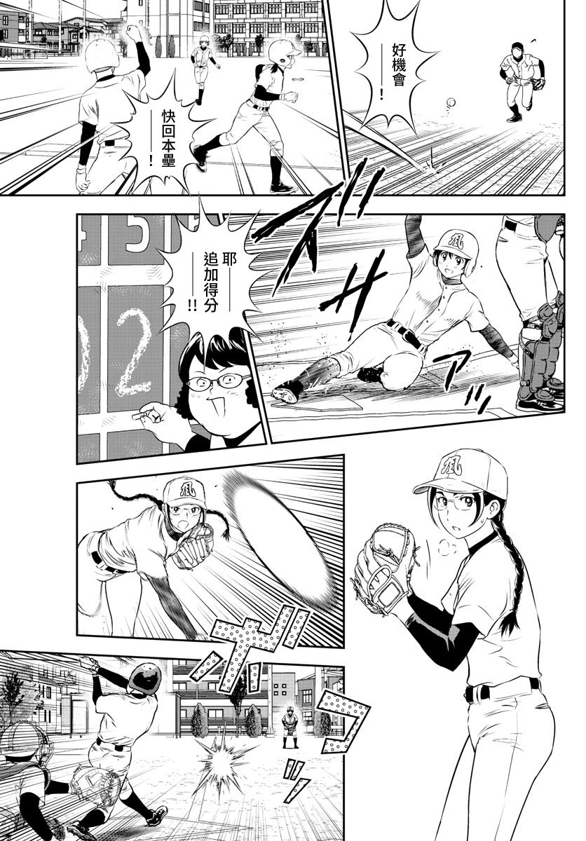第253话 还剩一个月…