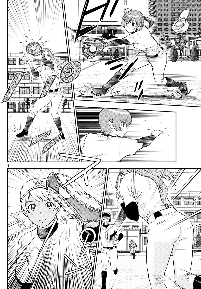 第253话 还剩一个月…