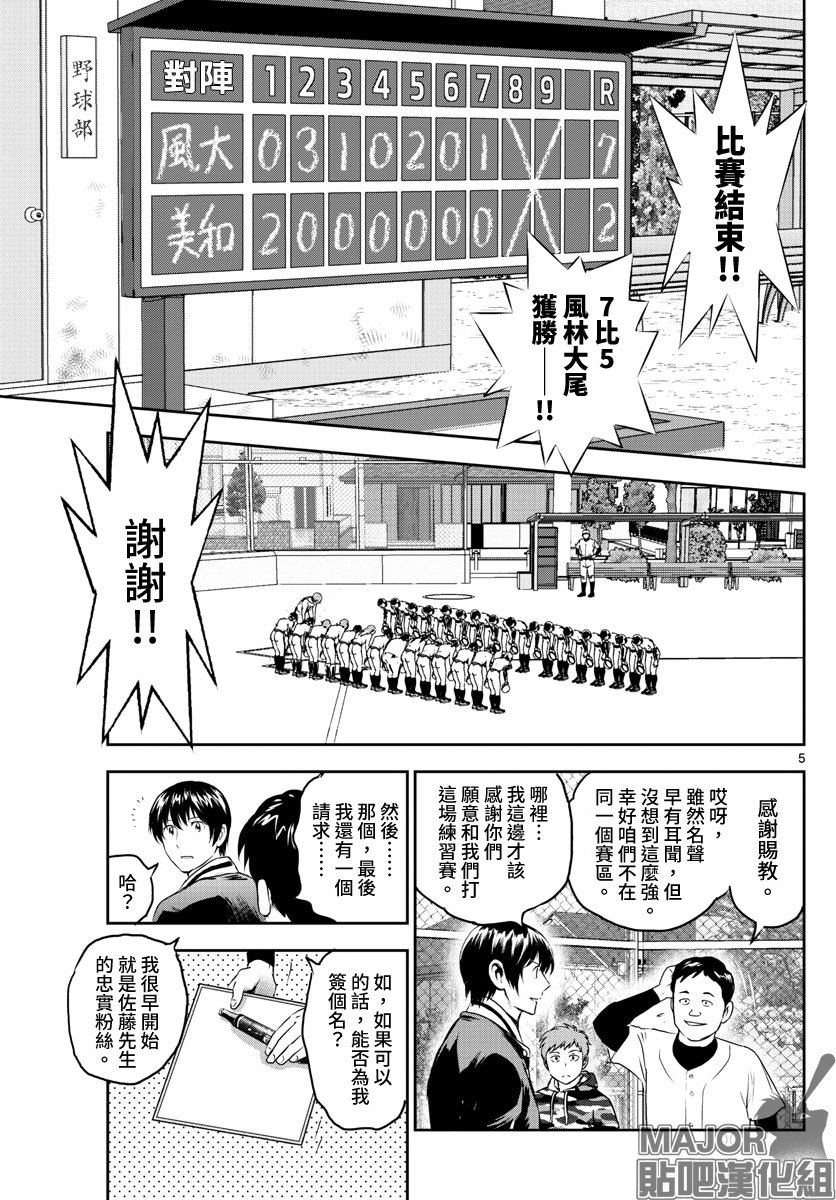 第253话 还剩一个月…