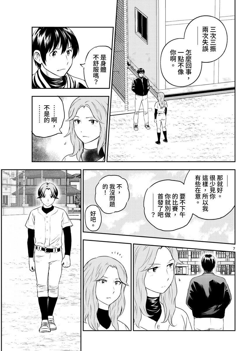 第253话 还剩一个月…