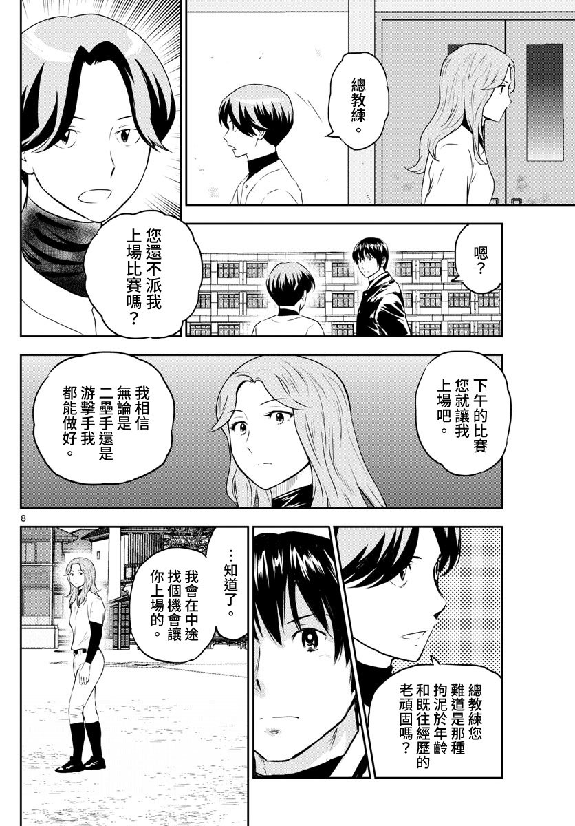 第253话 还剩一个月…