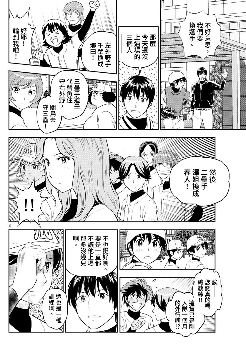 第254话 队长的火力