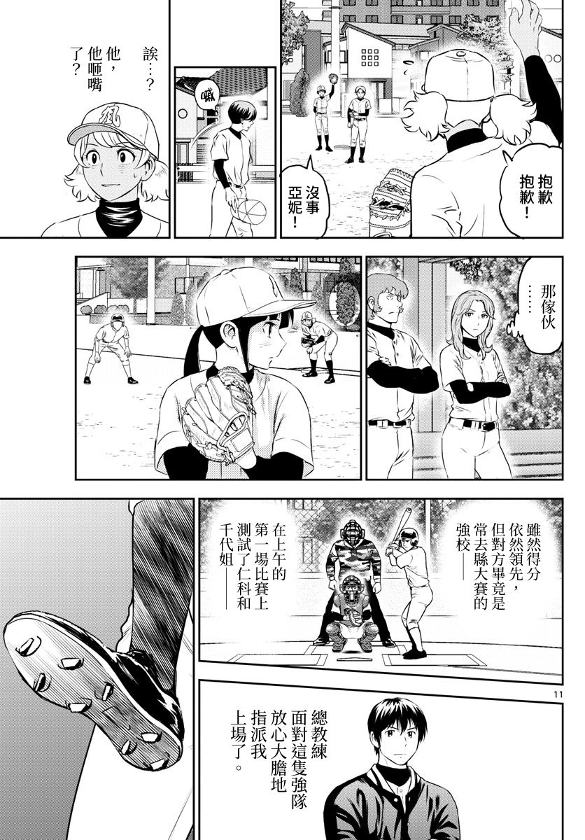第254话 队长的火力