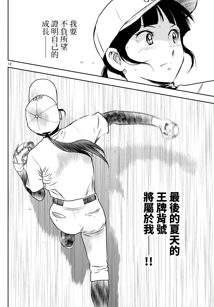 第254话 队长的火力