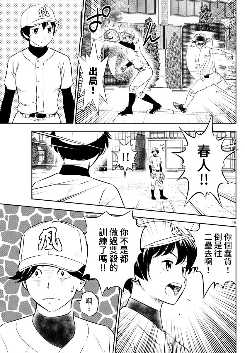 第254话 队长的火力