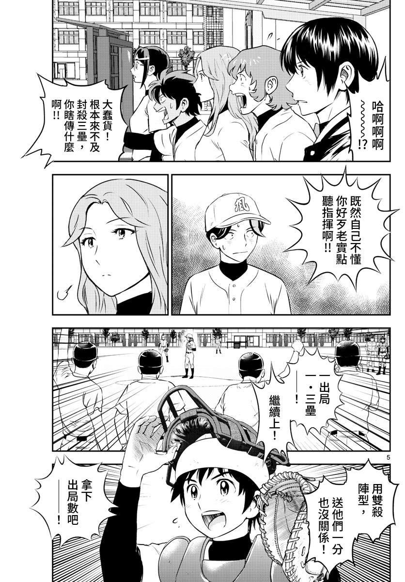 第255话 出道战的倔强