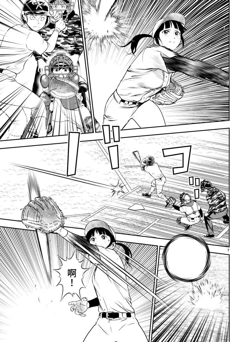 第255话 出道战的倔强