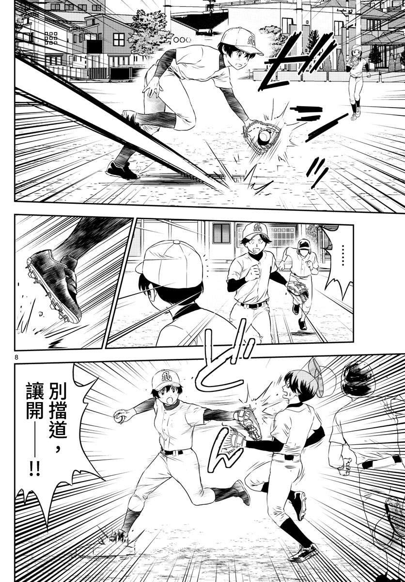 第255话 出道战的倔强
