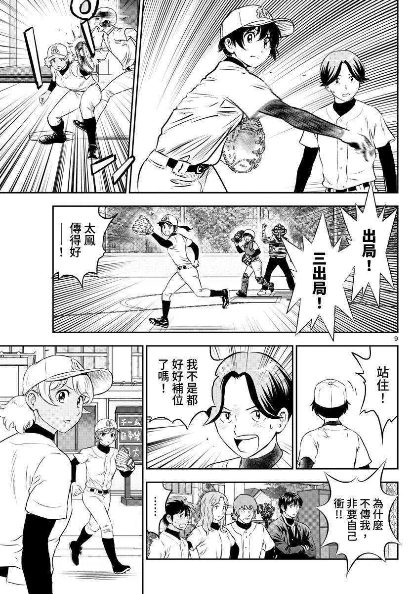 第255话 出道战的倔强