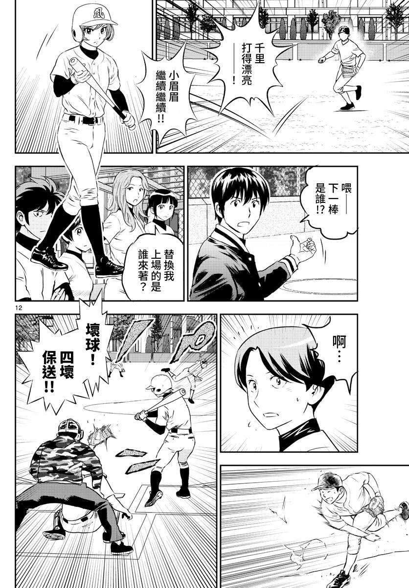 第255话 出道战的倔强