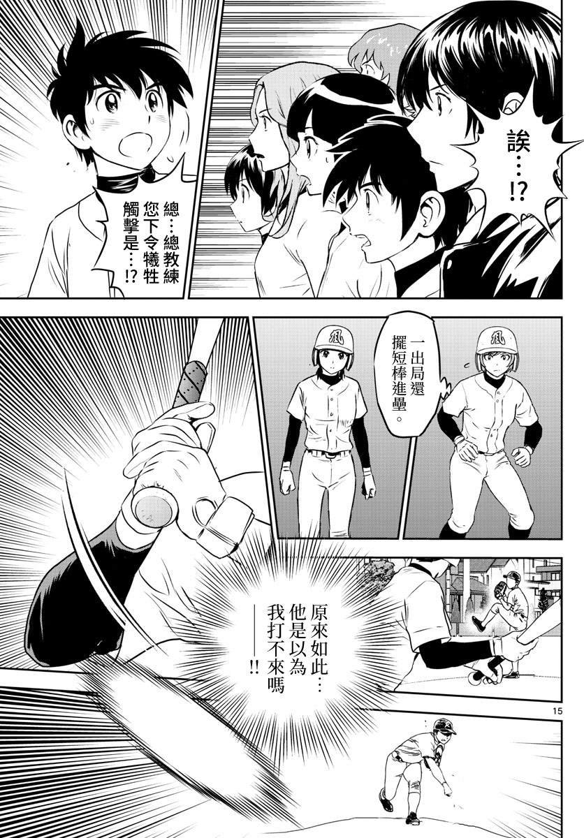 第255话 出道战的倔强