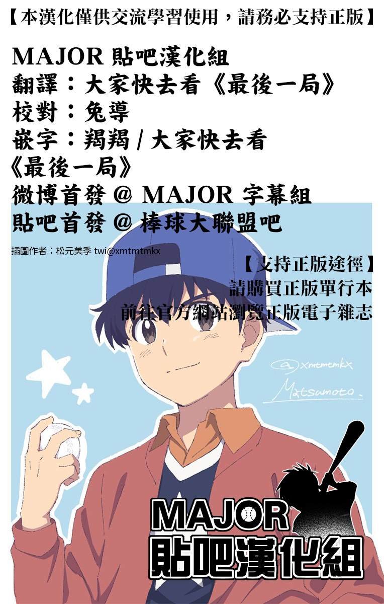 第256话 少瞧不起人了
