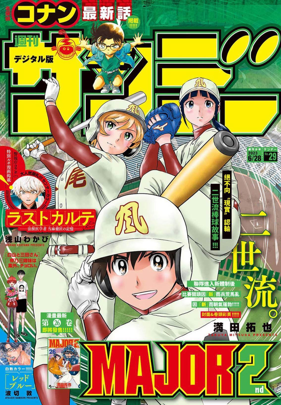 第257话 迈向新的台阶