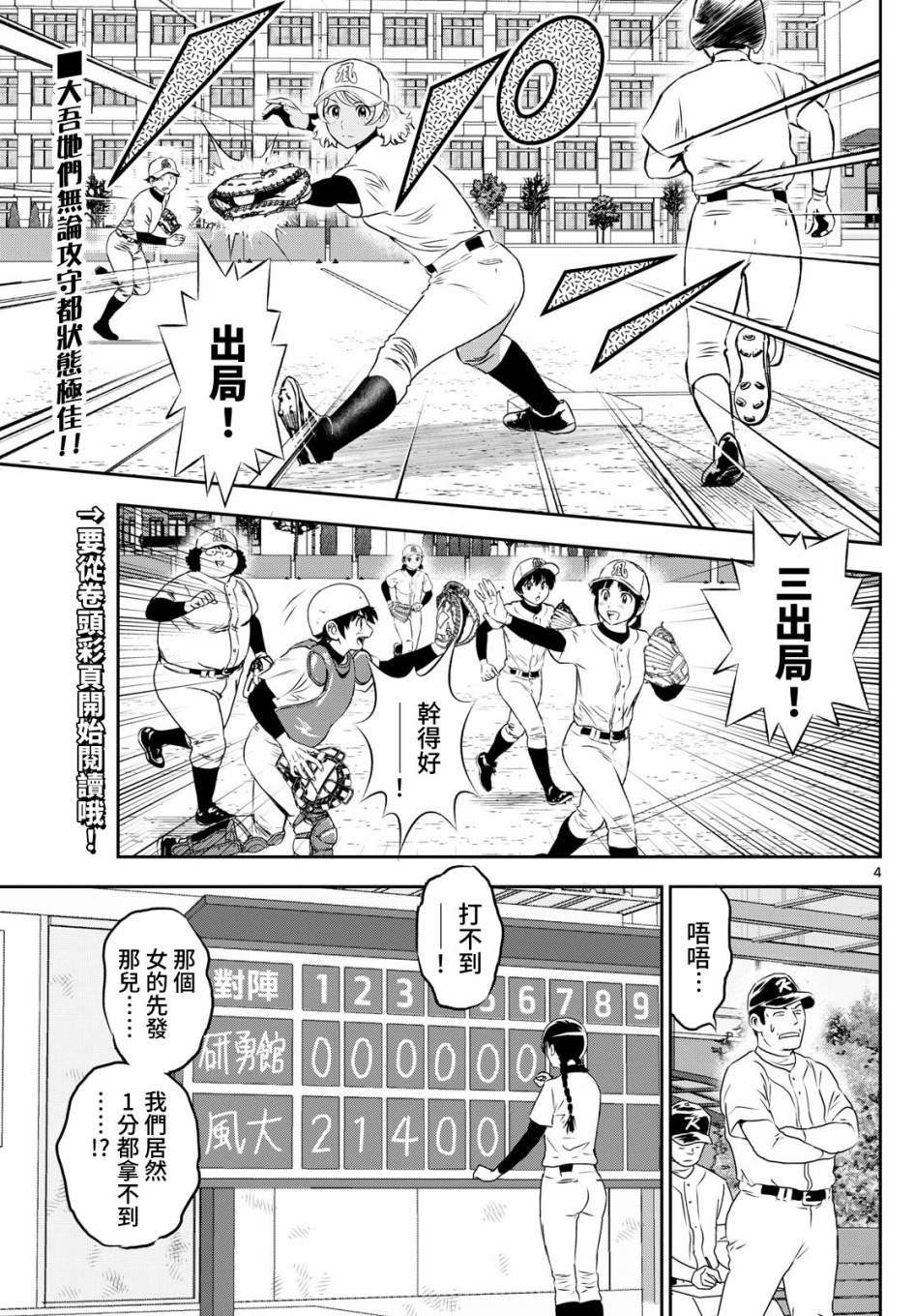 第257话 迈向新的台阶
