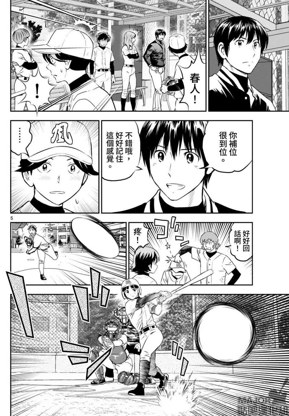 第257话 迈向新的台阶