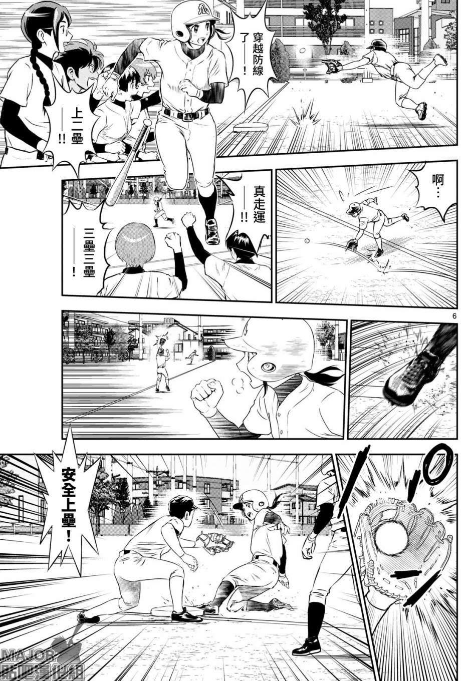 第257话 迈向新的台阶