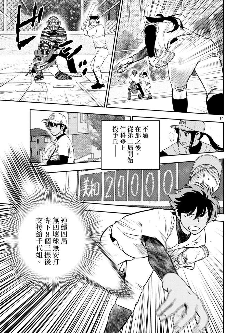 第257话 迈向新的台阶