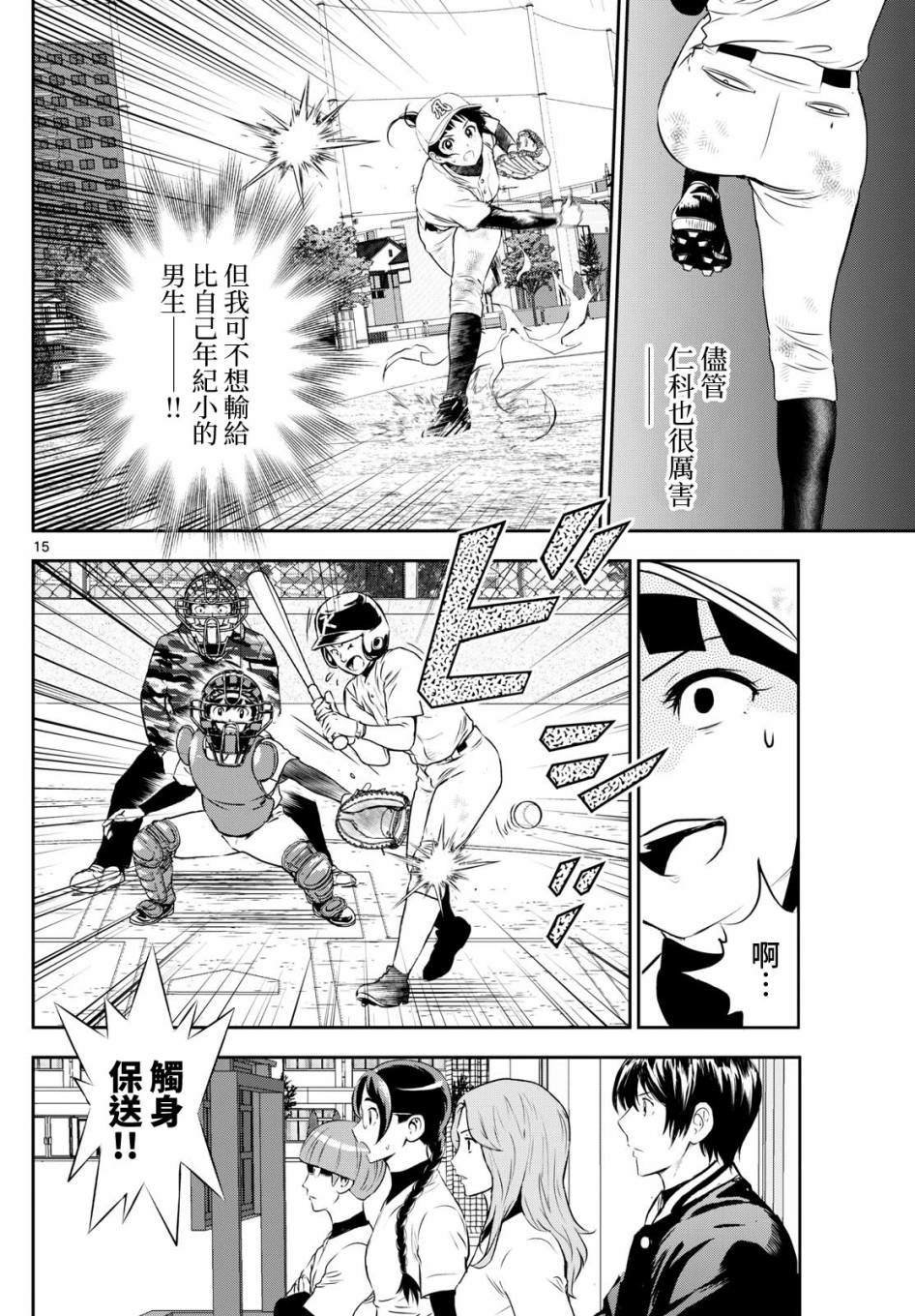 第257话 迈向新的台阶