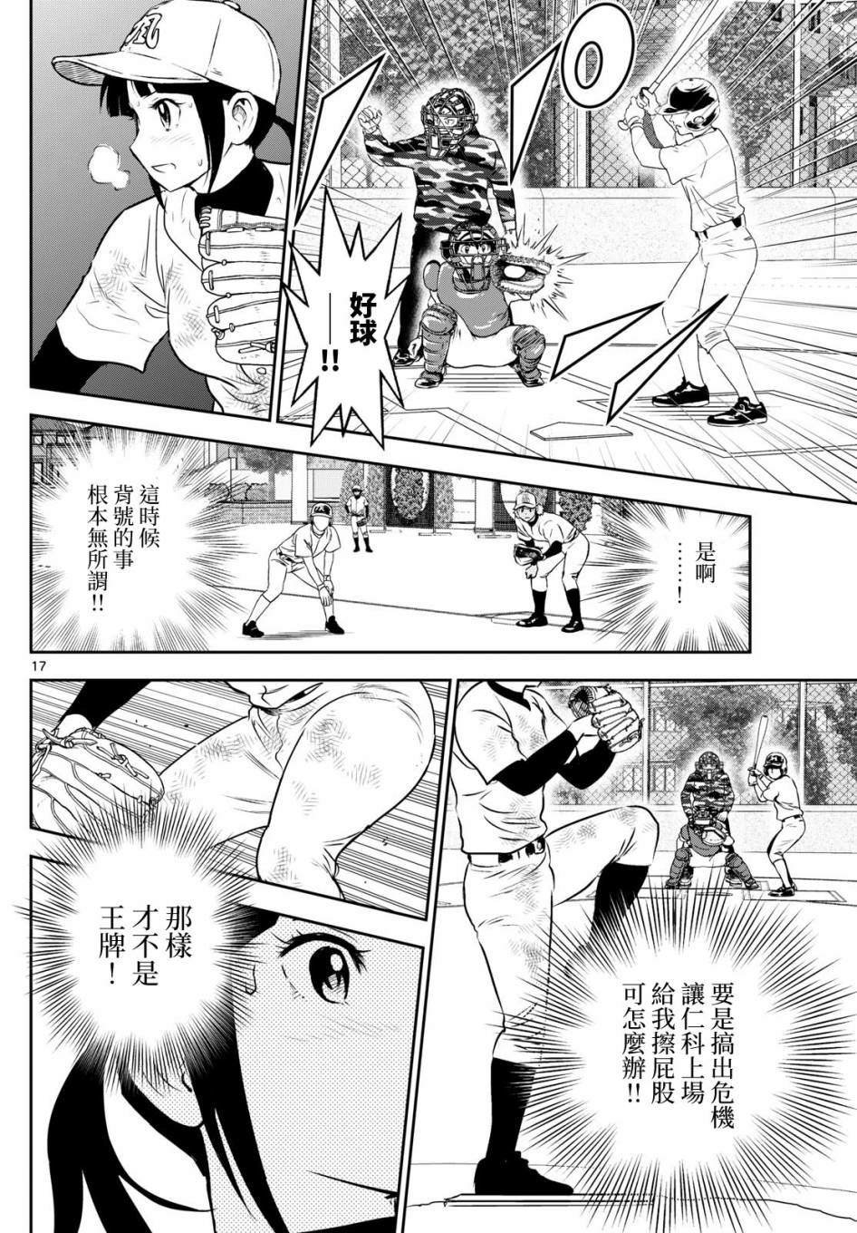 第257话 迈向新的台阶