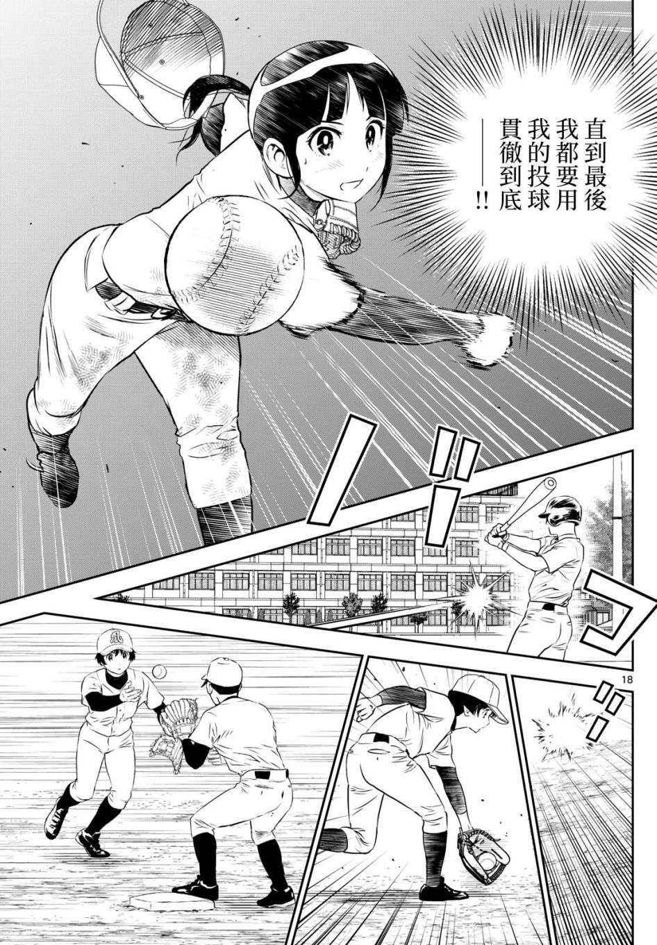 第257话 迈向新的台阶