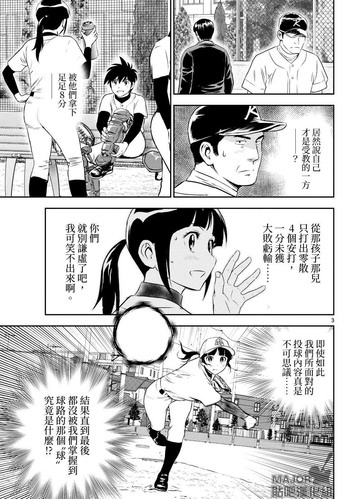 第258话 敲定比赛分组！