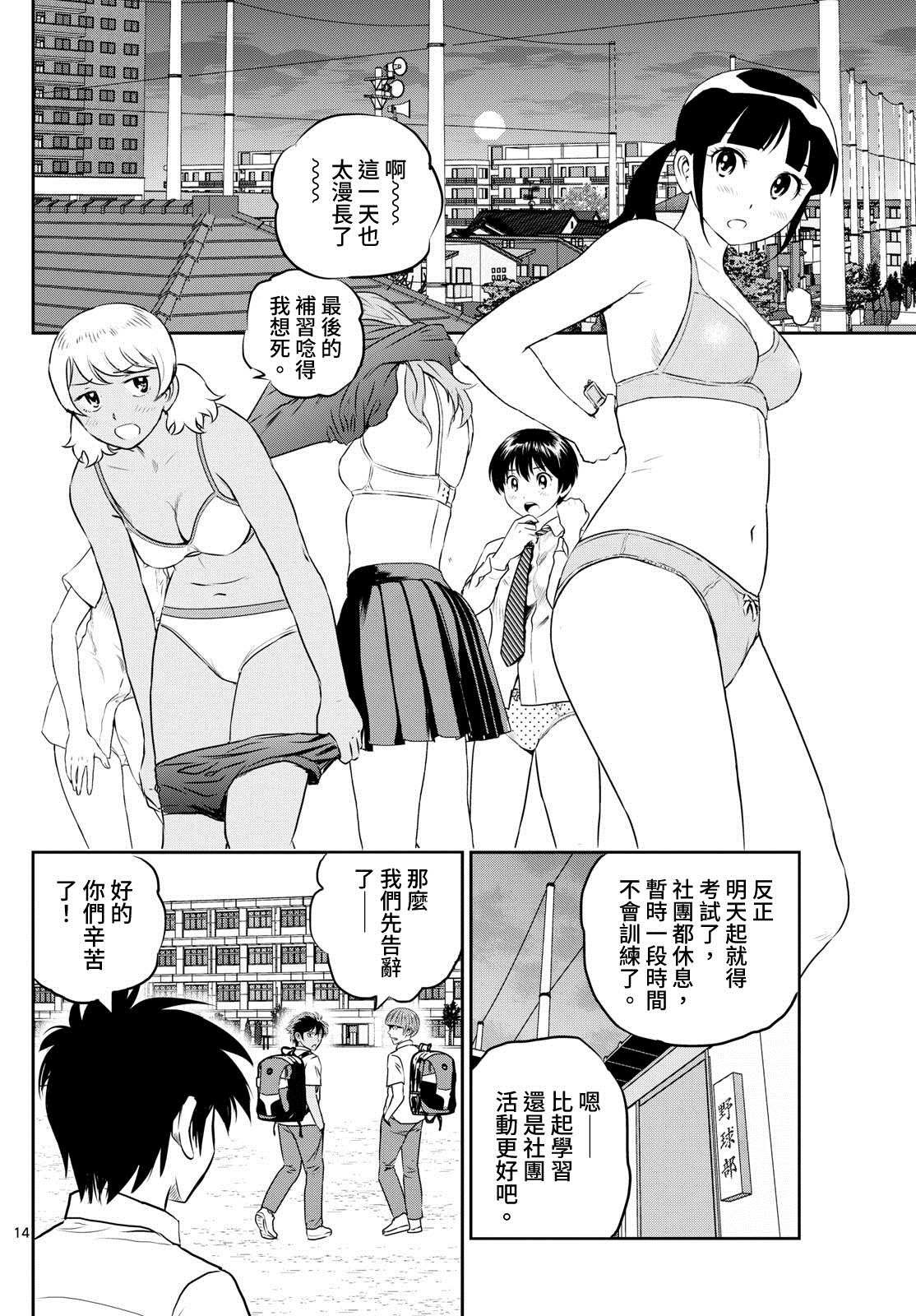 第258话 敲定比赛分组！