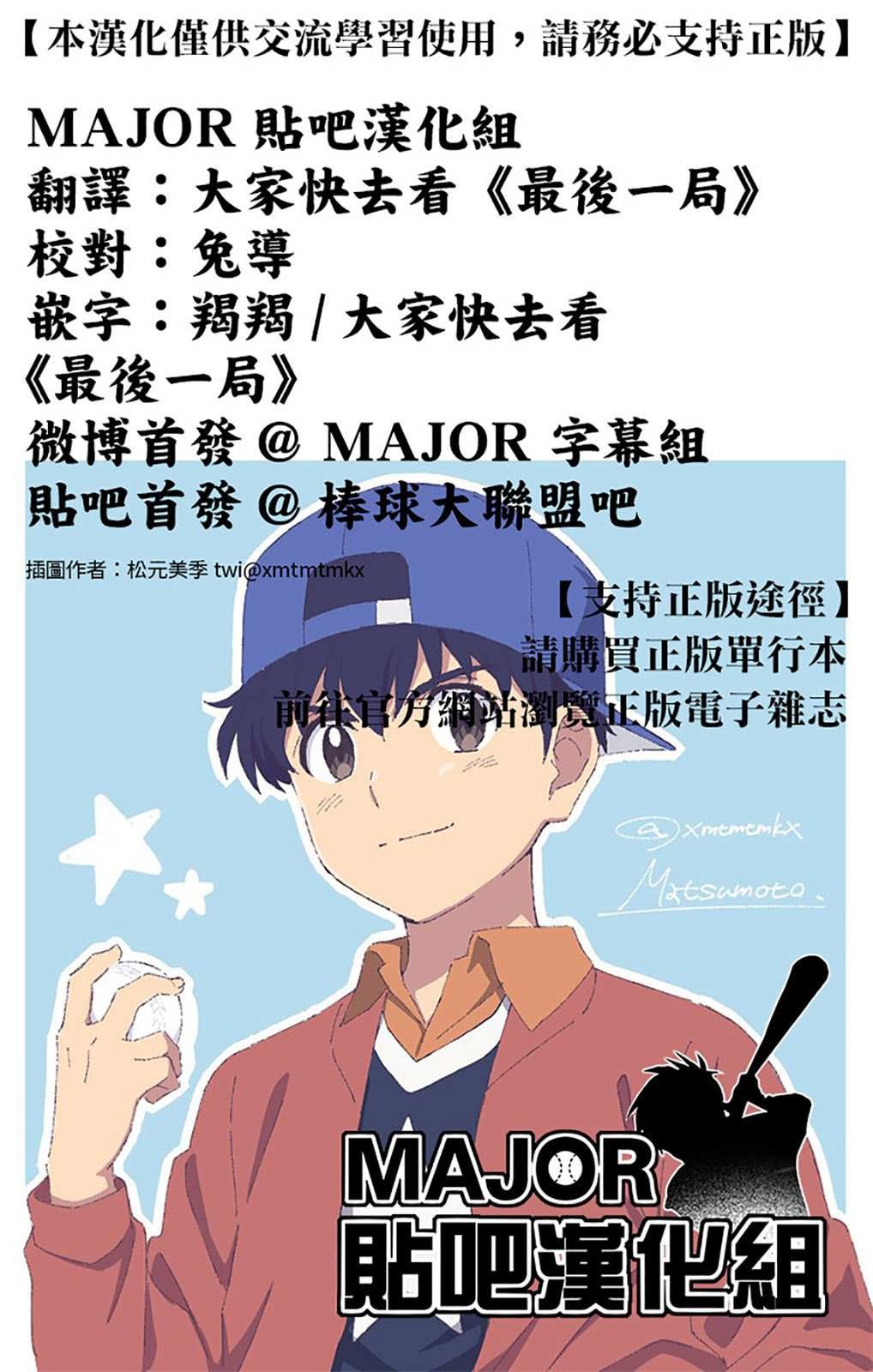第258话 敲定比赛分组！
