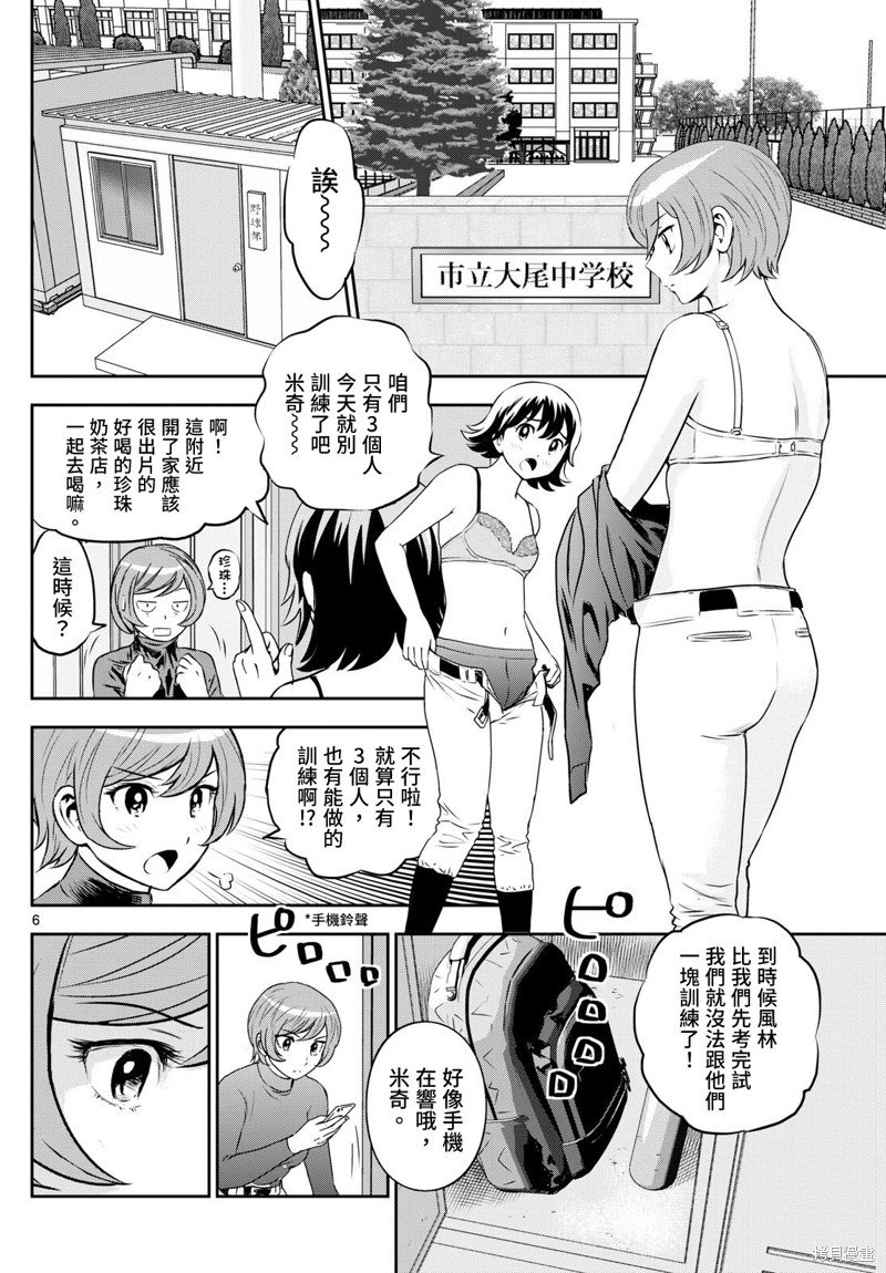 第259话 侦查是约会？