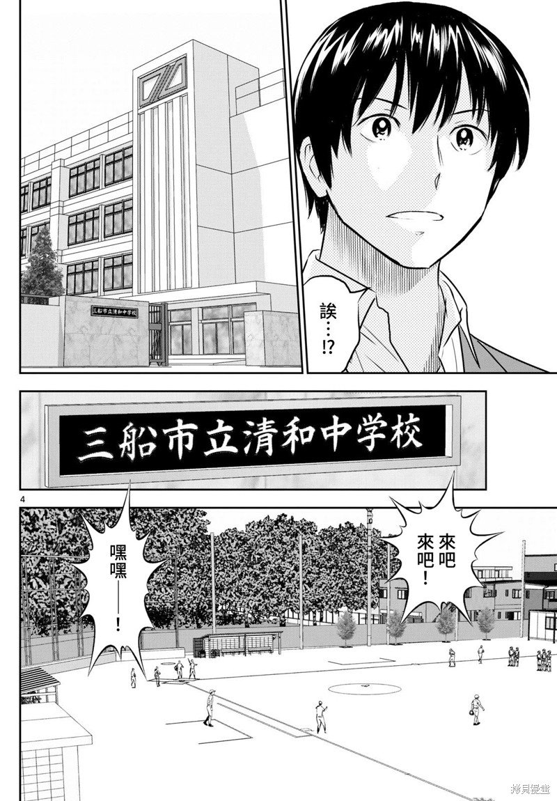 第260话 清和的惨状