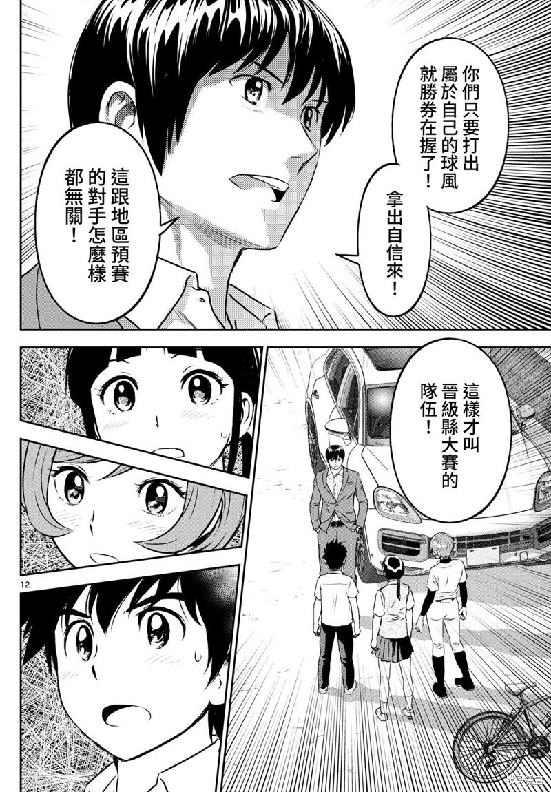 第260话 清和的惨状