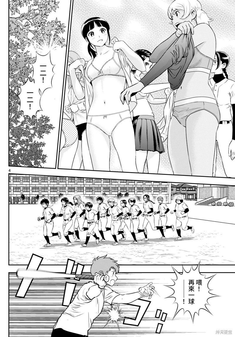 第261话 夏季大赛开幕！
